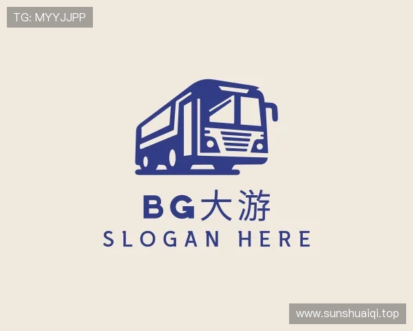 解读BG大游平台